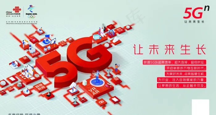 联通海报图片