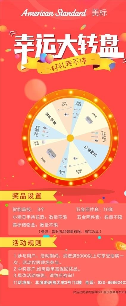 幸运大转盘图片