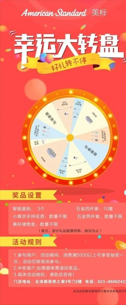 幸运大转盘图片cdr矢量模版下载