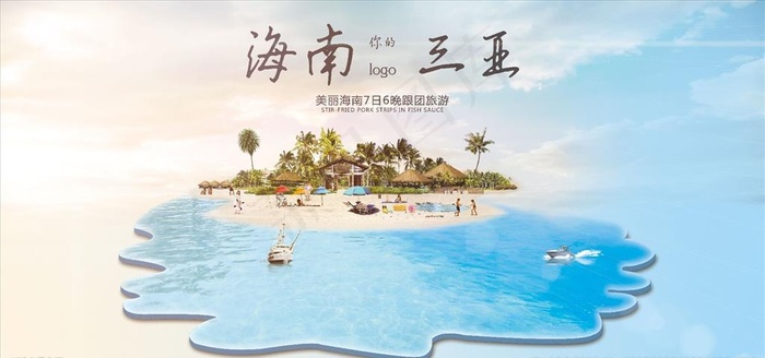 三亚图片