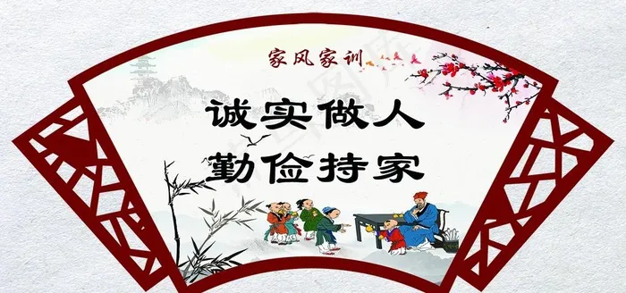 家风家训图片psd模版下载