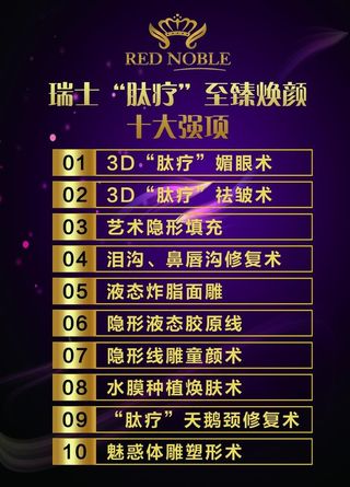 瑞士肽疗十大强项图片