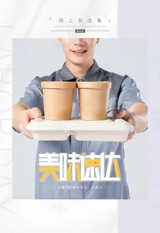外卖图片