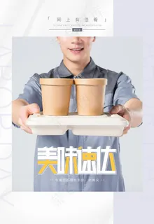 外卖图片 外卖图片