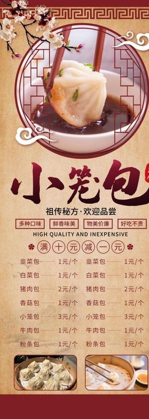 小笼菜鸟图库片