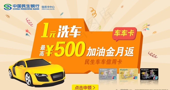 1元洗车图片ai矢量模版下载