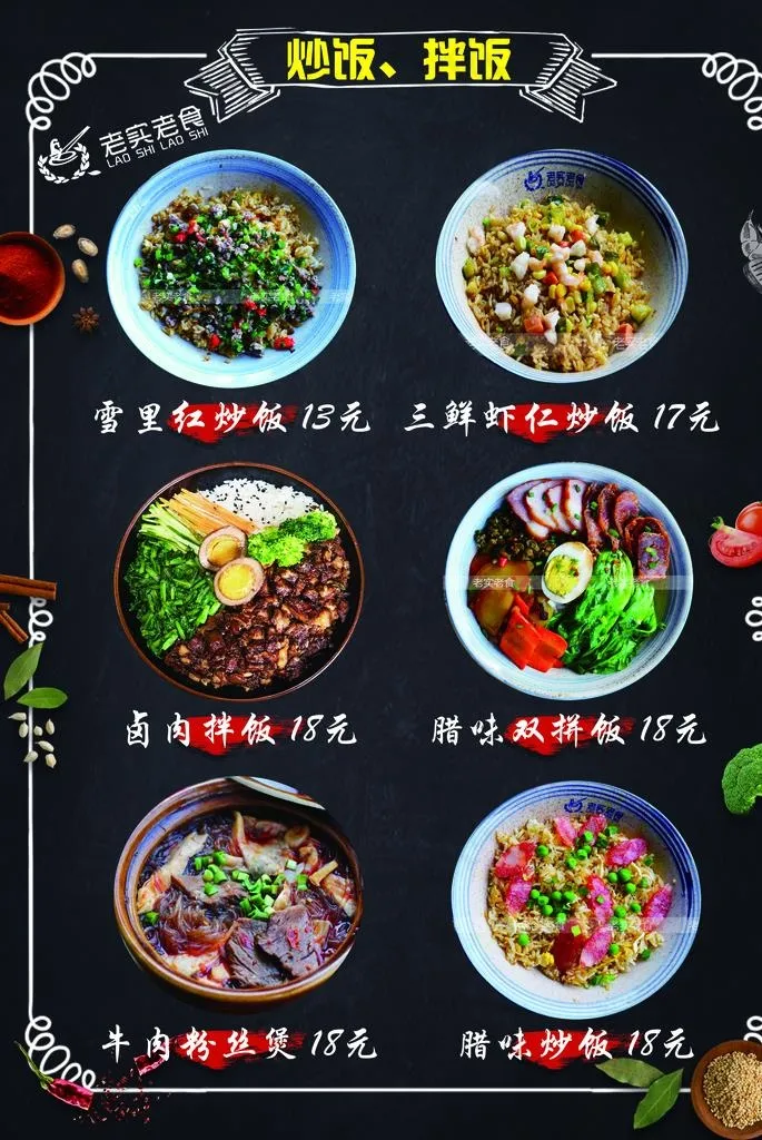 美食小吃价目表图片psd模版下载