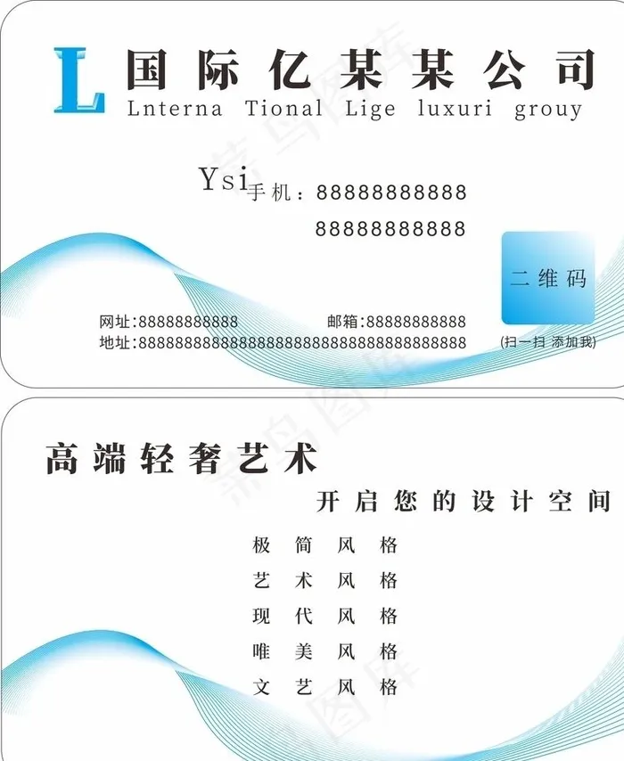 名片 简约名片 蓝色名片 卡片图片