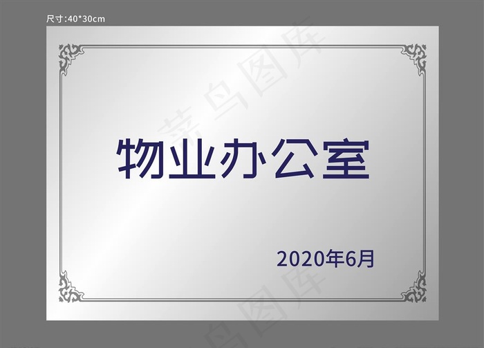 不锈钢牌图片cdr矢量模版下载