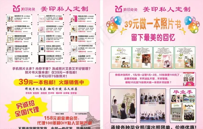 美印兔兔图片cdr矢量模版下载