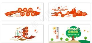 *核心价值观图片