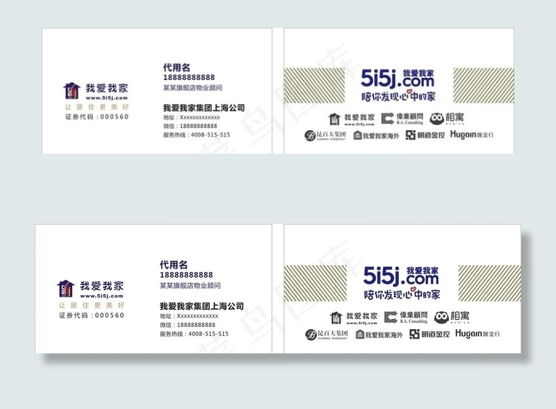 我爱我家名片图片cdr矢量模版下载