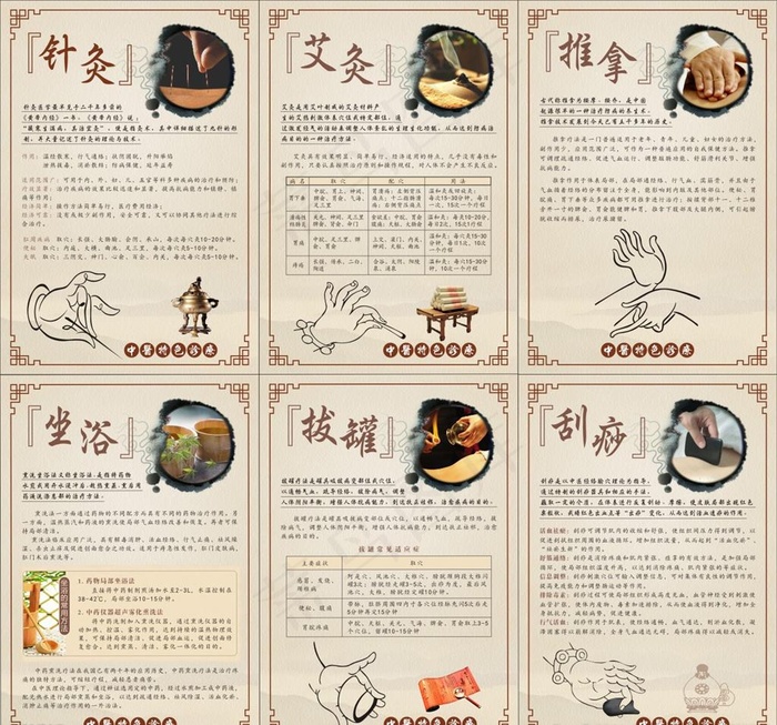 中医养生图片cdr矢量模版下载