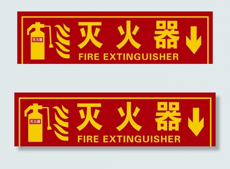 灭火器图片