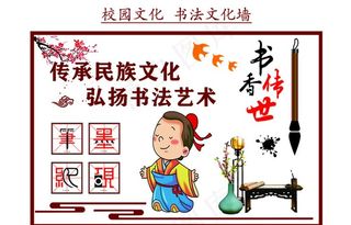 书法文化墙图片