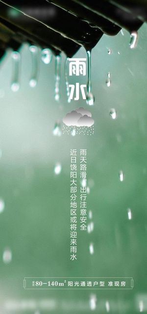 雨图片