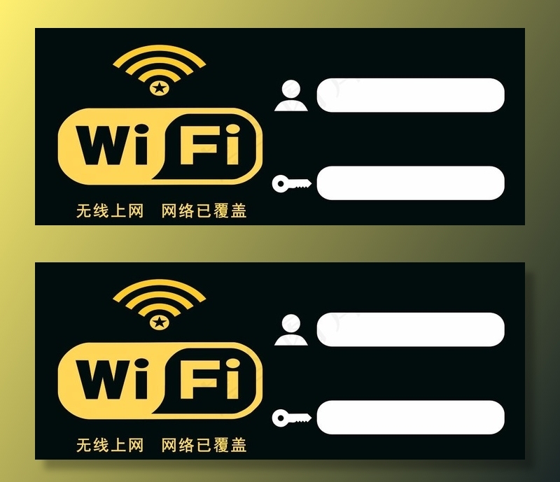 wifi标志牌图片psd模版下载