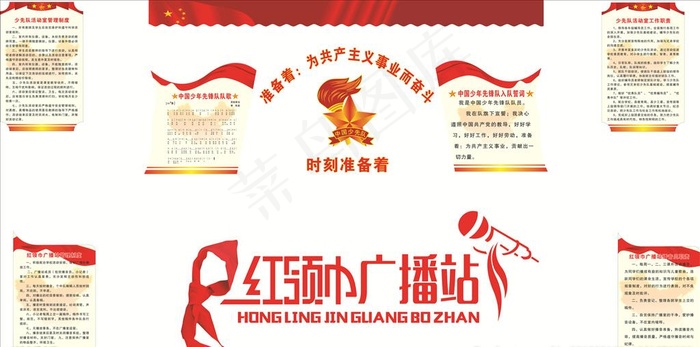 少先队图片cdr矢量模版下载