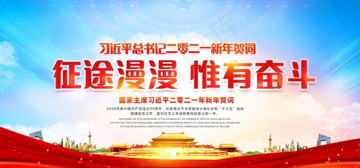 党建图片(2952X1476(DPI:150))psd模版下载