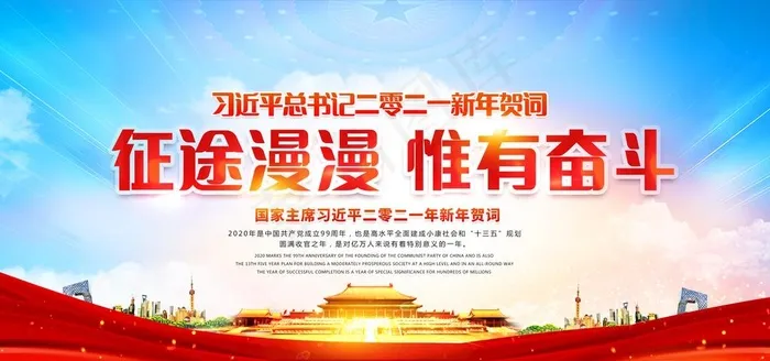党建图片(2952X1476(DPI:150))psd模版下载