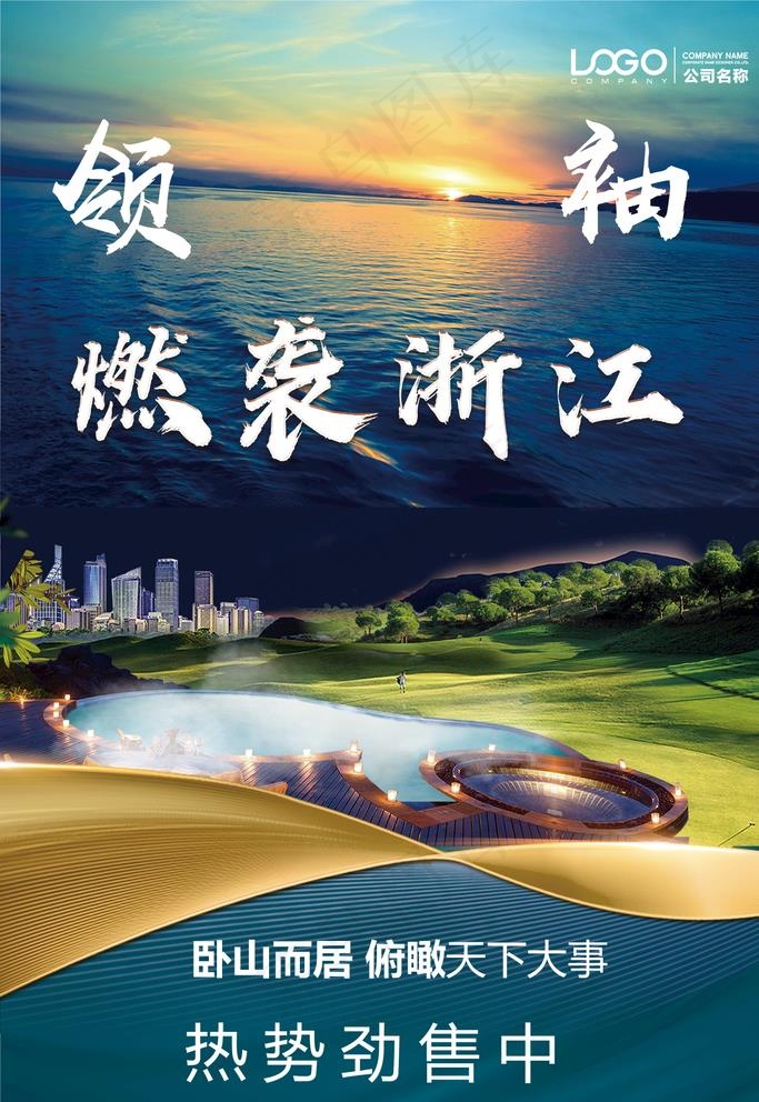 房地产图片psd模版下载