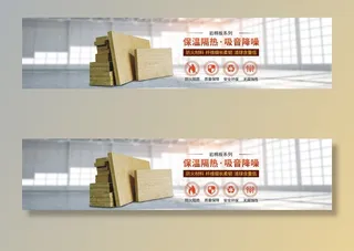 岩棉制品保温材料工厂建材海报图片