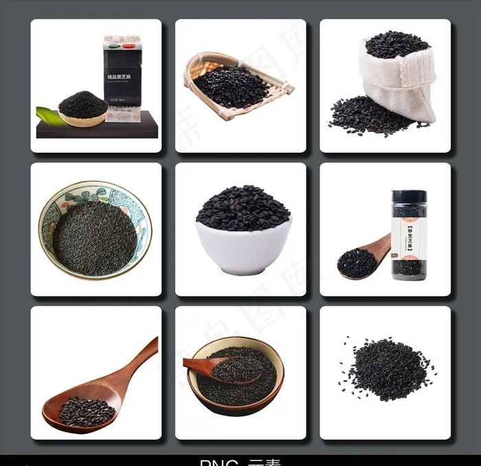 黑芝麻PNG免抠元素图片psd模版下载