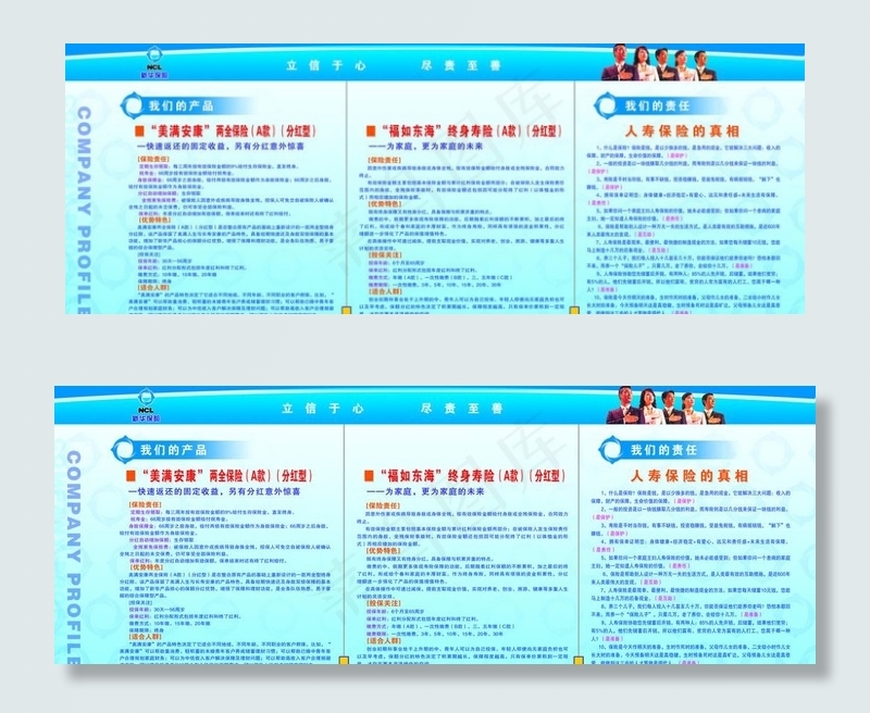 新华保险图片