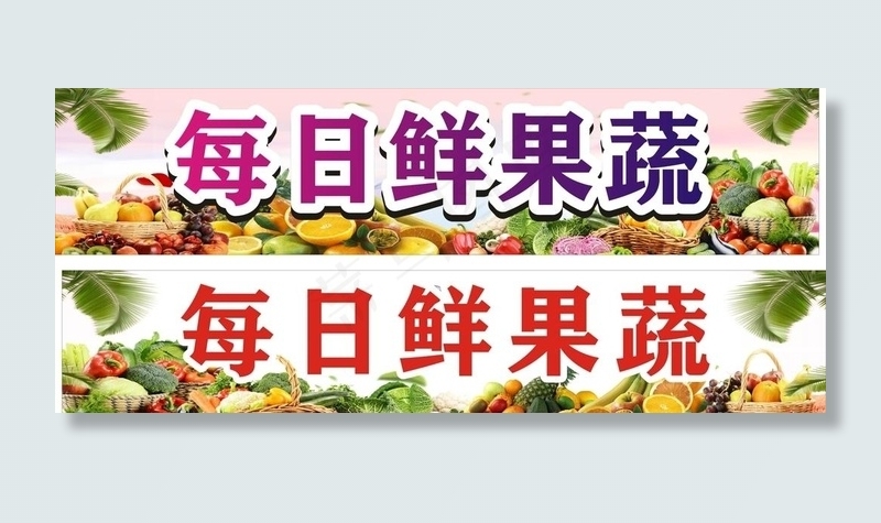 水果图片cdr矢量模版下载