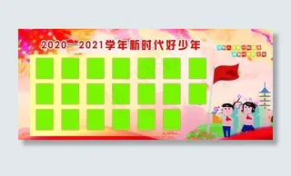 新时代好少年图片