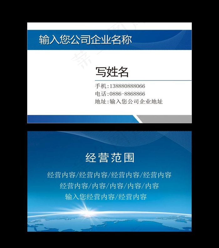 蓝底名片 未来风名片 IT图片psd模版下载