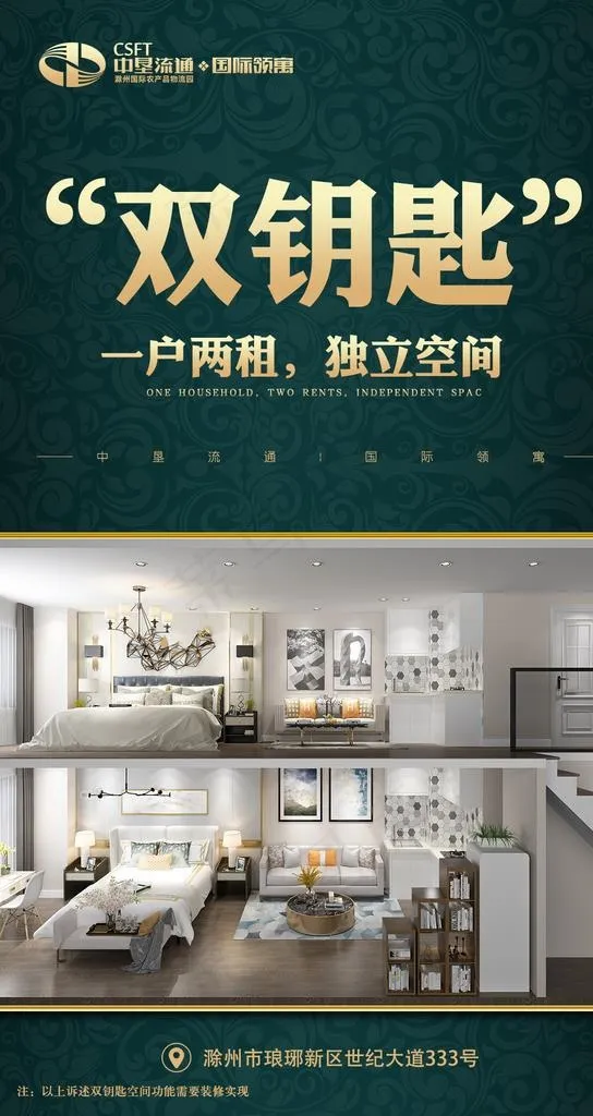 微信海报图片(1080X1920(DPI:96))psd模版下载
