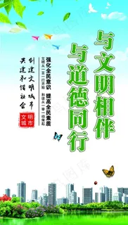 创建文明城市 创建图片