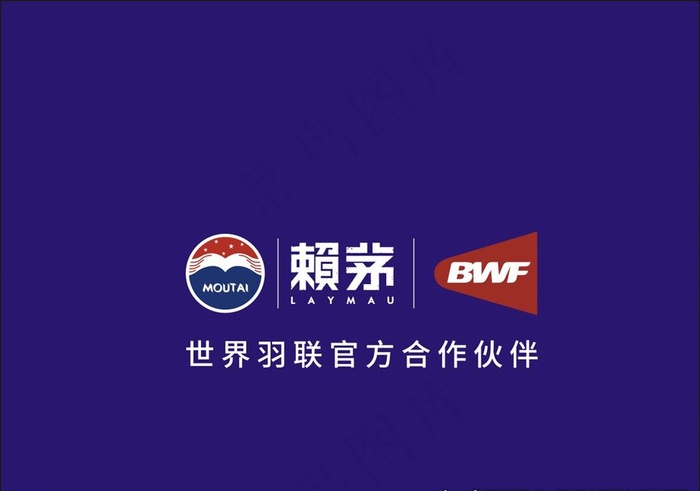 赖茅LOGO图片cdr矢量模版下载
