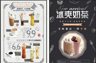 夏季冷饮奶茶店宣传单图片