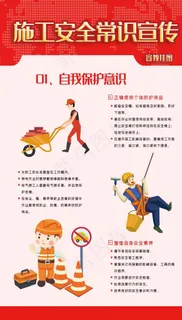 施工安全图片
