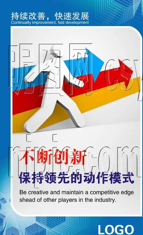 企业文化标语图片psd模版下载