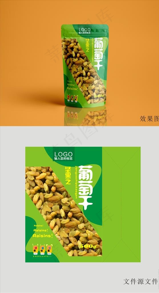 葡萄干包装袋图片cdr矢量模版下载