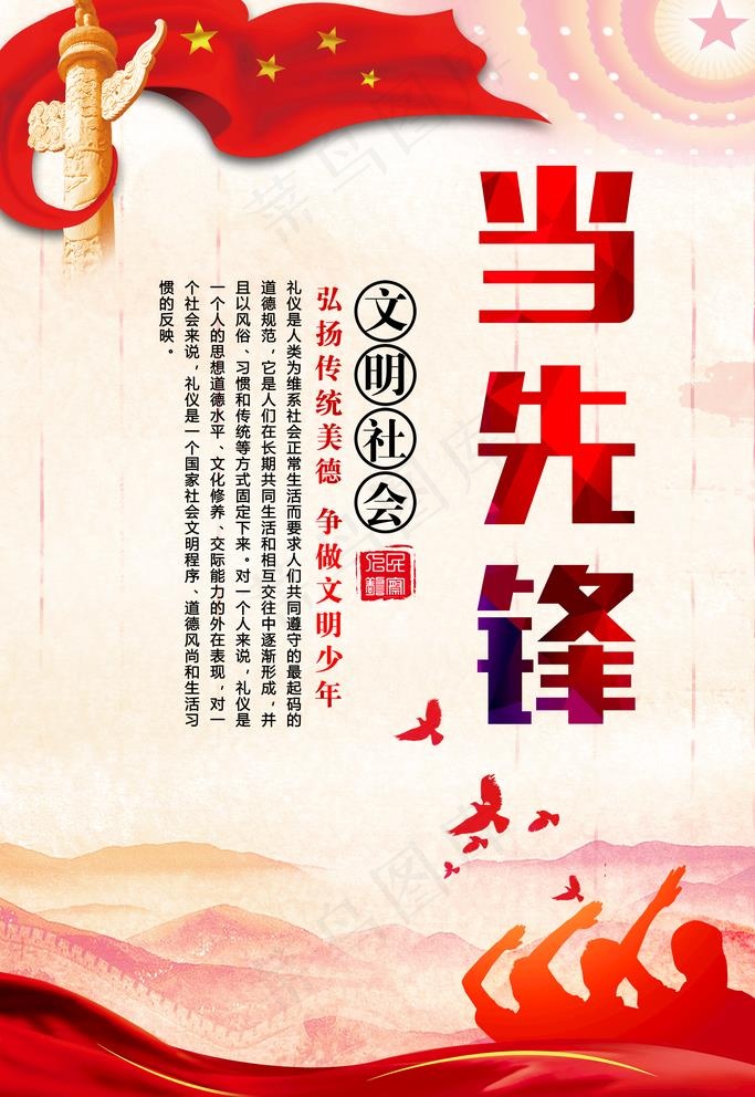 党建图片
