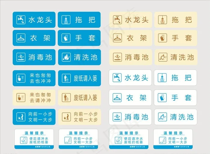 各类门牌 卫生间牌图片