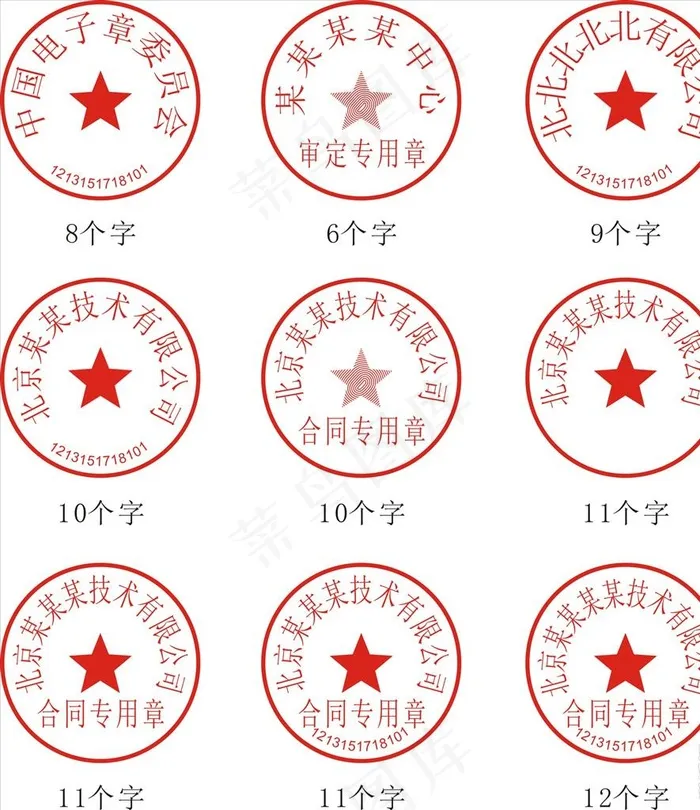 圆章图片cdr矢量模版下载