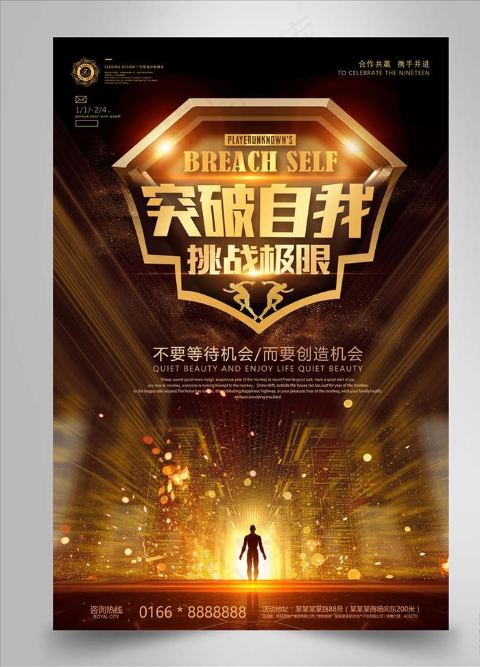 企业文化图片psd模版下载