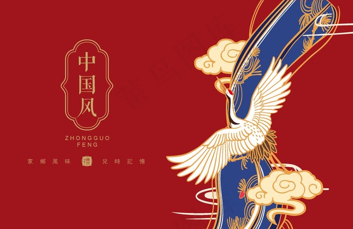 手绘中国风图片