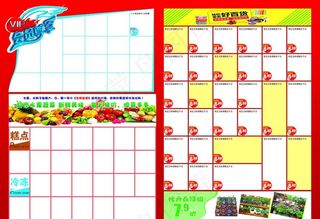 超市彩页模板图片