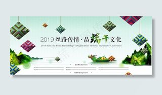 端午活动背景板图片