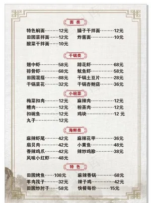 菜单图片