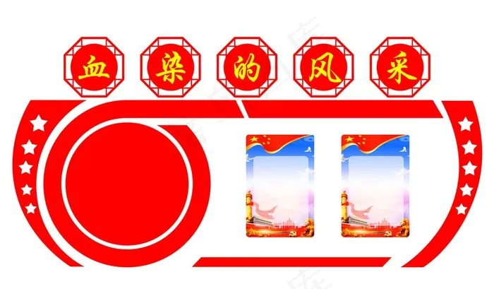 党建室图片(7854X4843(DPI:50))psd模版下载