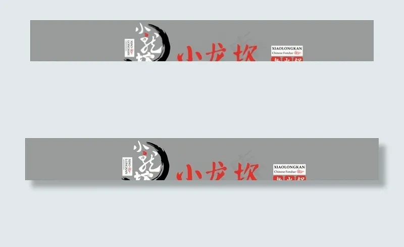 小龙坎老火锅图片cdr矢量模版下载