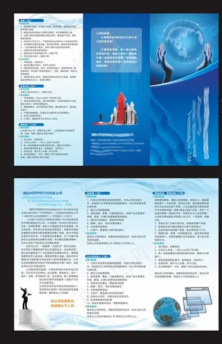 科技公司折页图片