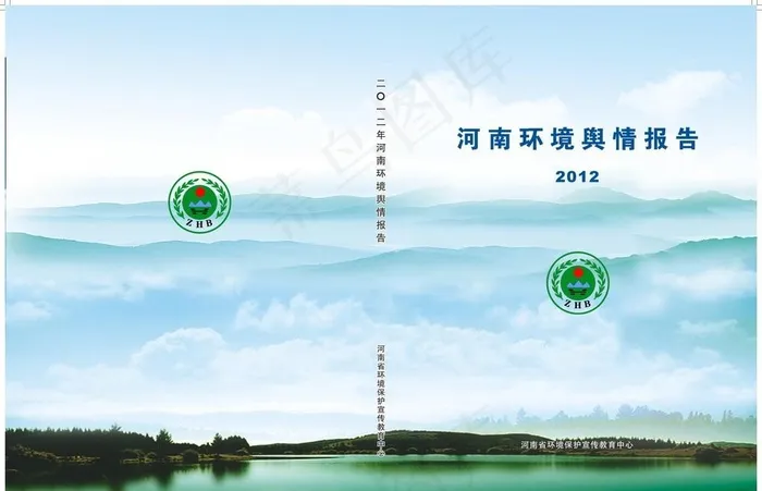 舆情报告封面图片cdr矢量模版下载